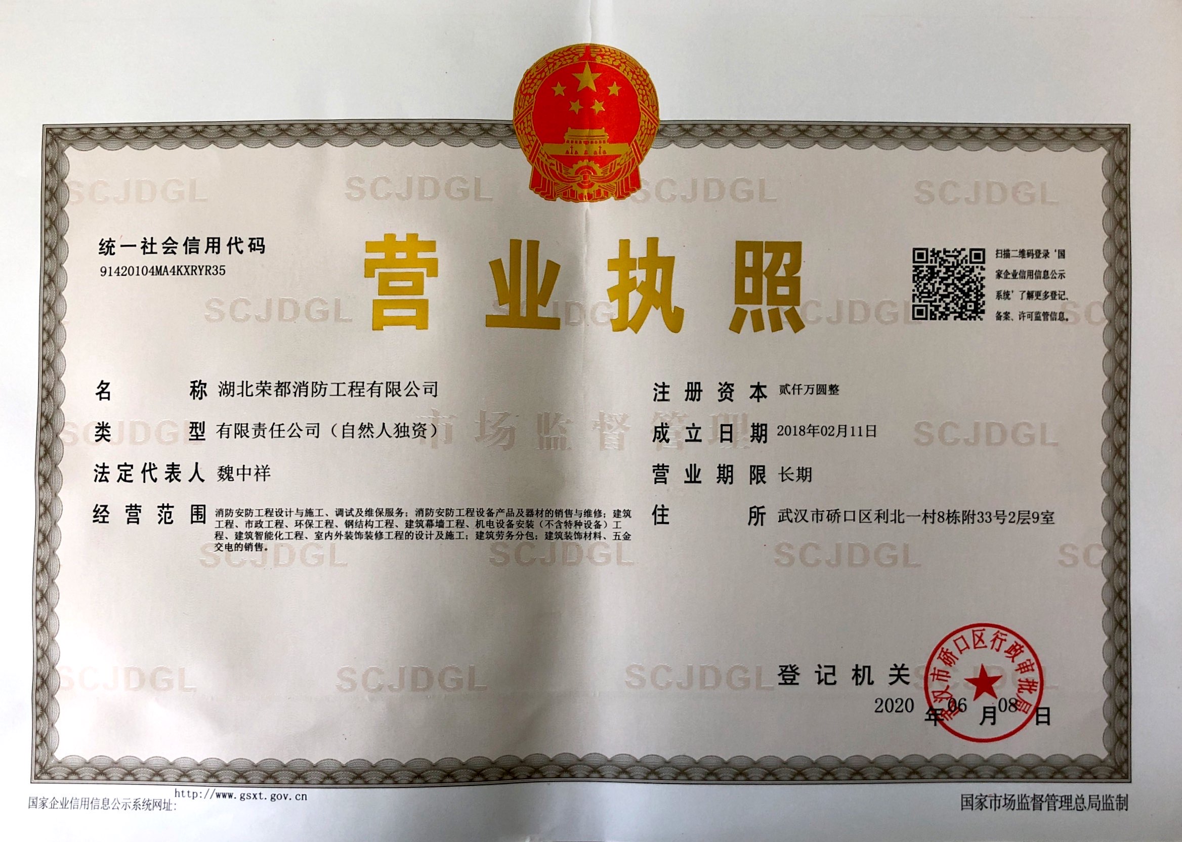 榮譽資質(zhì)
