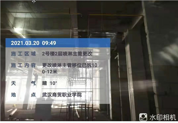 商貿(mào)（10#行政樓、3#7#8#實(shí)訓(xùn)樓、2#食堂、9-19-2#體育館）消防